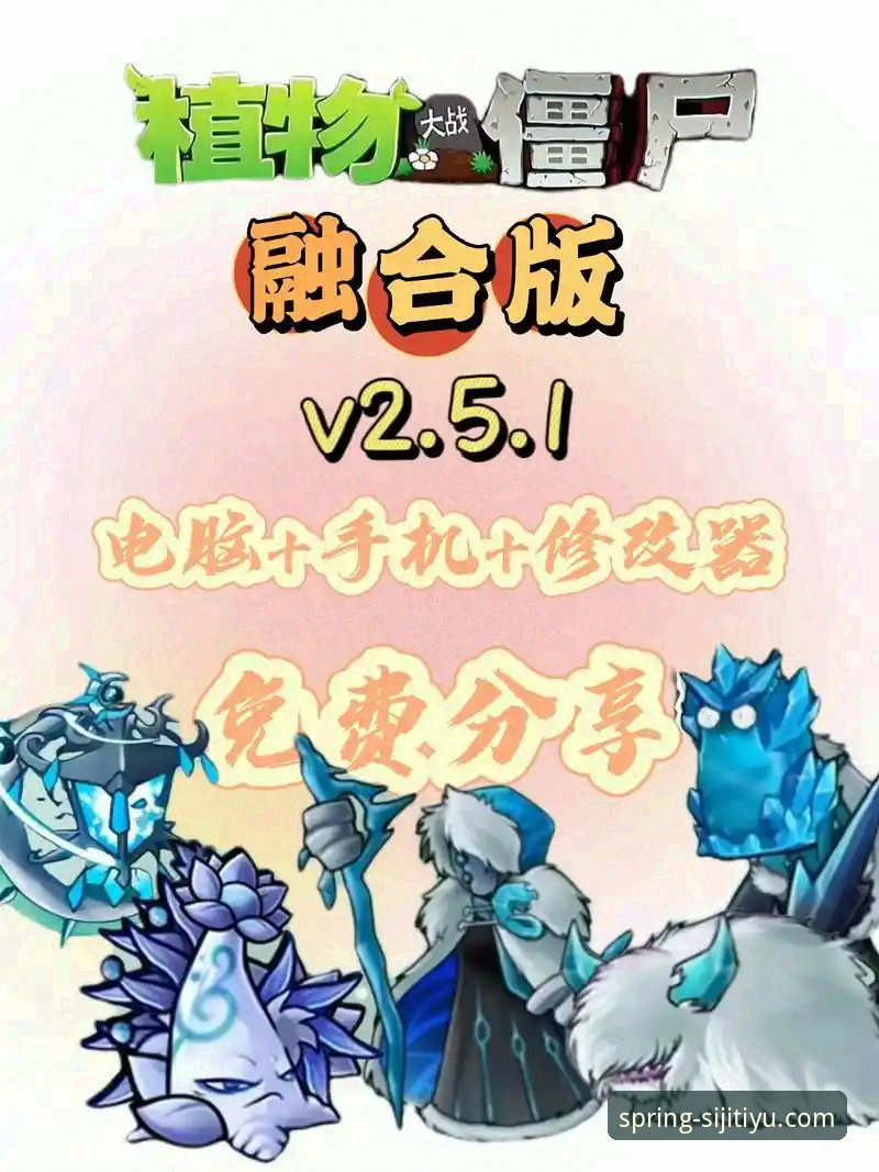 四季体育平台使用指南：解决免费版下载问题的完整教程