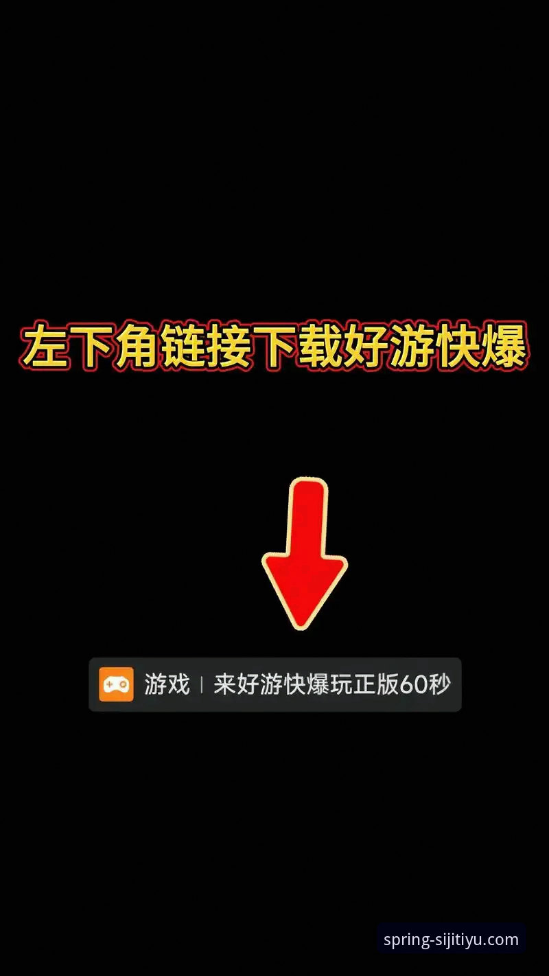 四季体育平台使用指南：解决免费版下载问题的完整教程